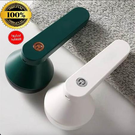 جهاز ازالة الحبيبات من الملابس