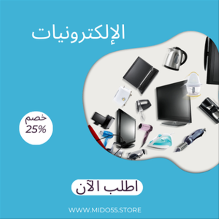 الإلكترونيات