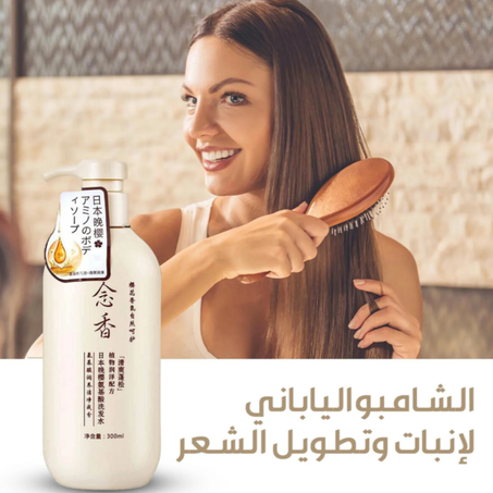 شامبو ساكورا الأصلي - 300 مل