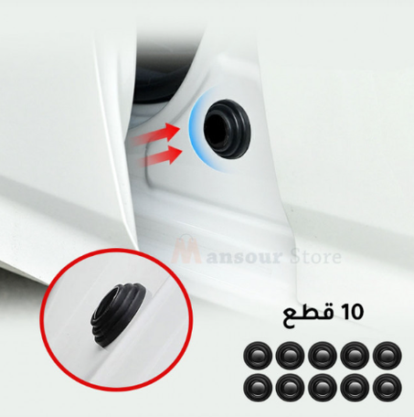 ممتص صدمات باب السيارة (10قطع)