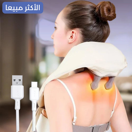 جهاز مساج الرقبة والكتف الجديد