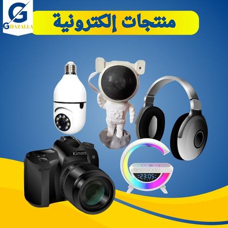 منتجات إلكترونية