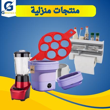 منتجات منزلية