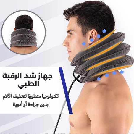 وسادة الرقبة الهوائية