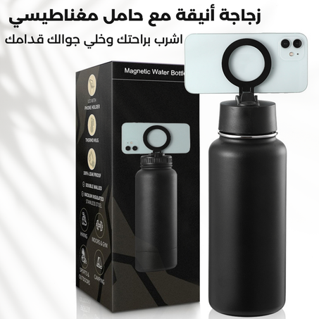 قارورة ماء مع حامل مغناطيسي للجوال
