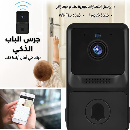 جرس الباب الذكي بكاميرا وتطبيق