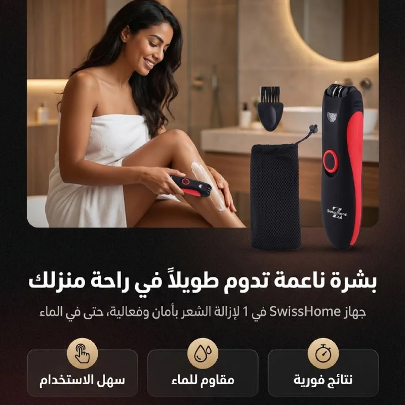 🔥 ÉPILATEUR SWISSHOME SH-6633 – ROUGE & NOIR