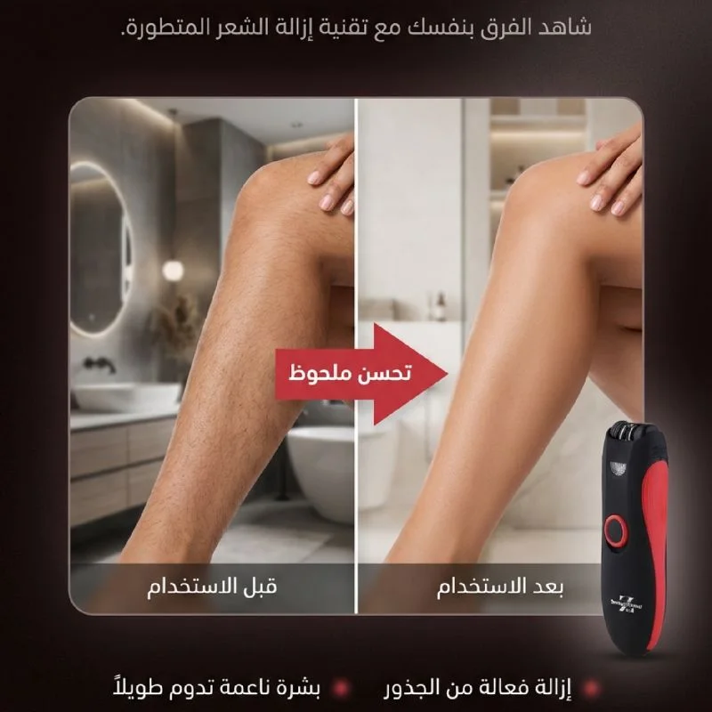 🔥 ÉPILATEUR SWISSHOME SH-6633 – ROUGE & NOIR