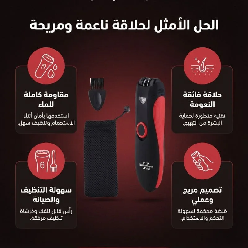 🔥 ÉPILATEUR SWISSHOME SH-6633 – ROUGE & NOIR