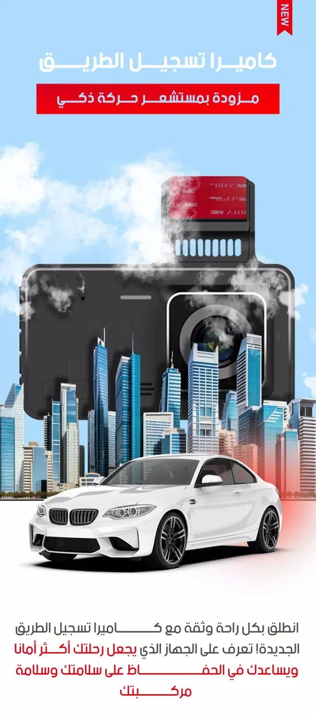 كاميرا سيارة جديدة 2025
