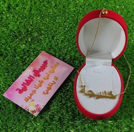 سلسلة الإسم