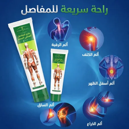 مساج الم المفاصل