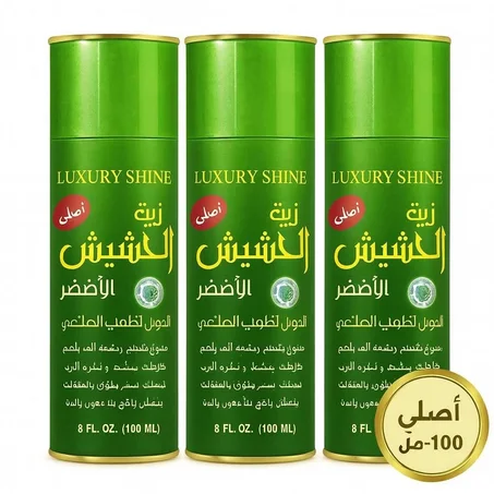 زيت الحشيش الأصلي – سرّ الشعر الطويل والكثيف من أول استعمال