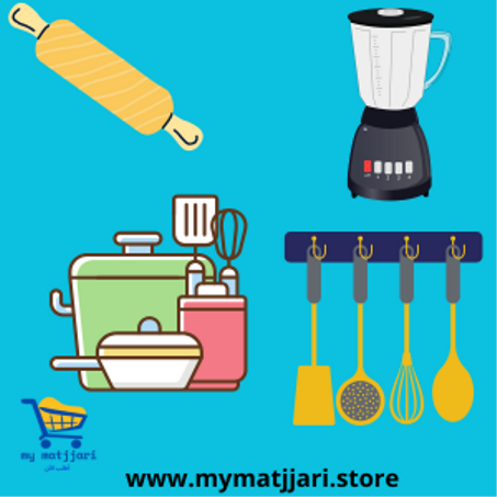اجهزة المطبخ