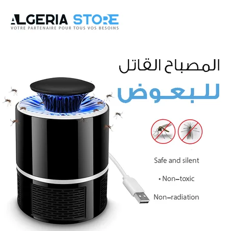 المصباح القاتل للبعوض