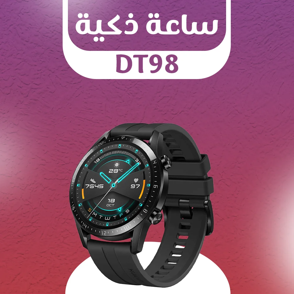 (DT98 Smartwatch)   ساعة ذكية DT98