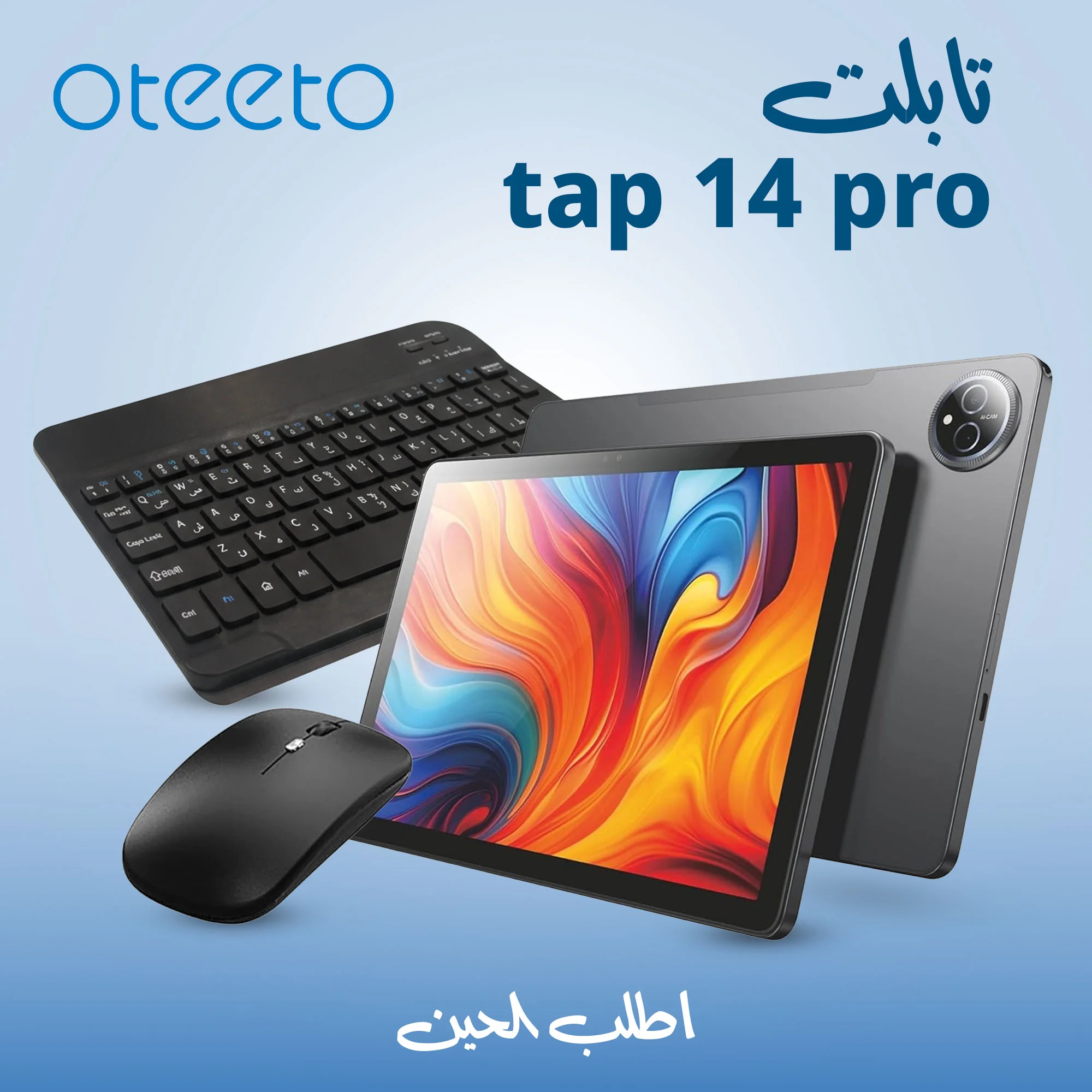 التابلت العملاق Oteeto tap 14 pro  11 بوصة ضمان عام  (The giant Oteeto tap 14 pro 11-inch tablet comes with a one-year warranty.)