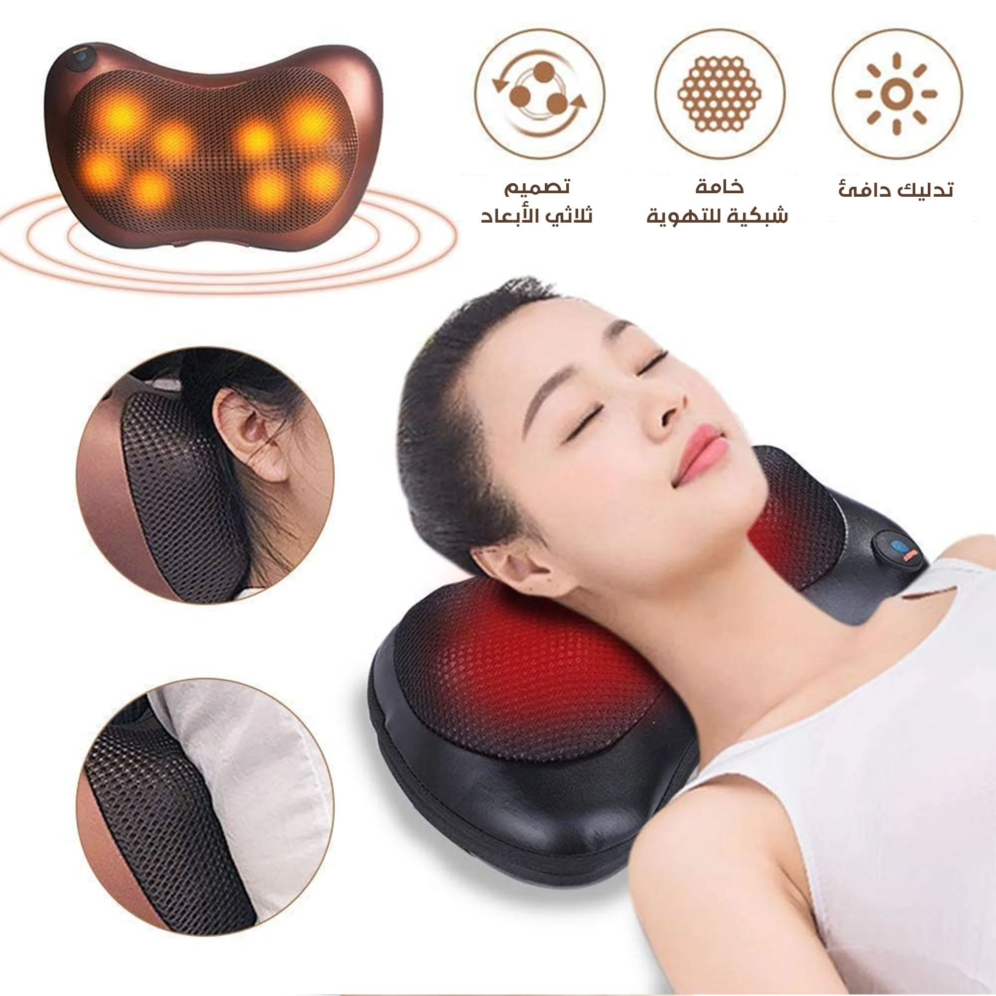 جهاز مساج محمول بالحرارة لتدليك عضلات الجسم  (Portable heat massager for massaging body muscles)