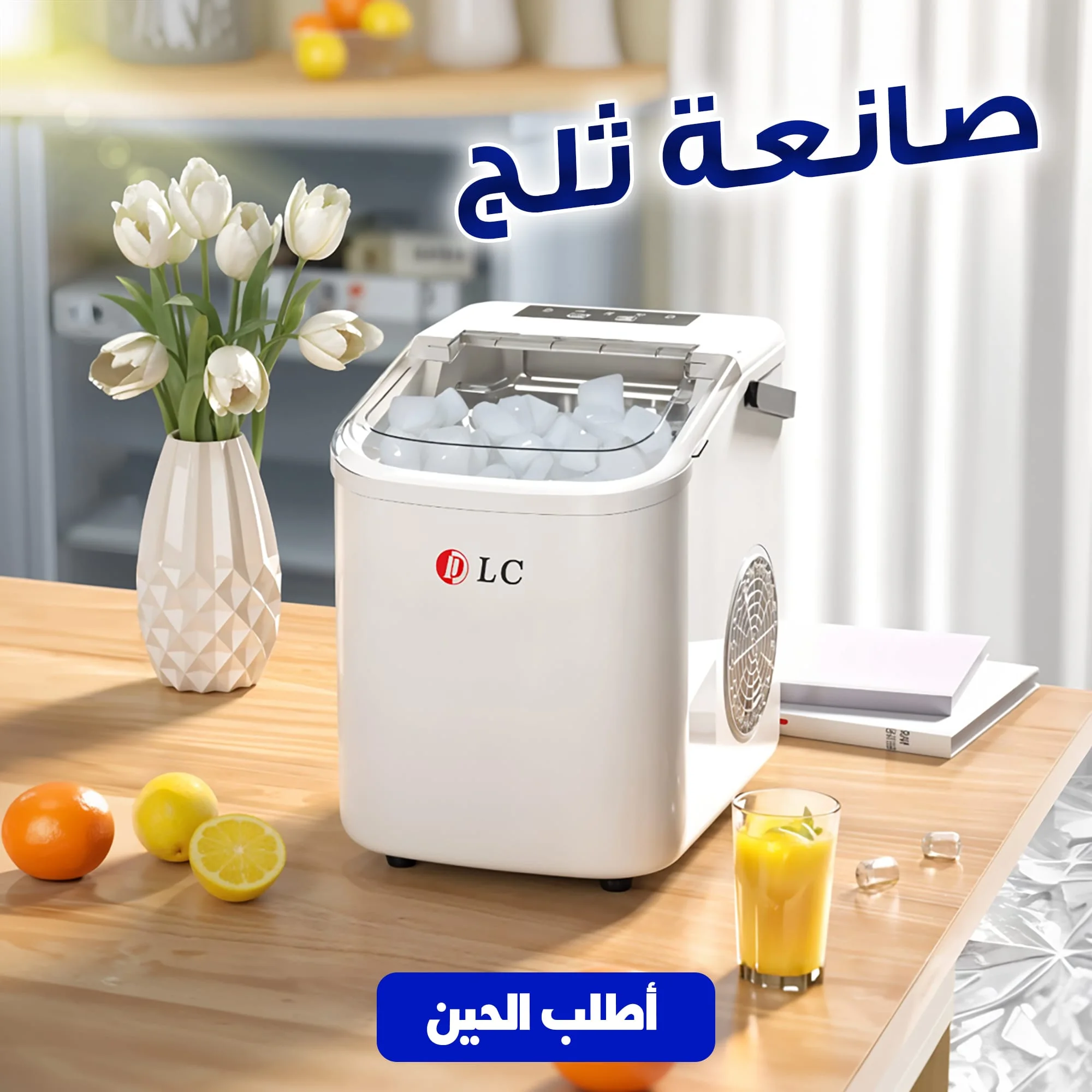 (DLC Ice Maker 1.3L in 6 Minutes with 2-Year Warranty)  صانعة ثلج 1.3 لتر في 6 دقائق بضمان عامين من DLC