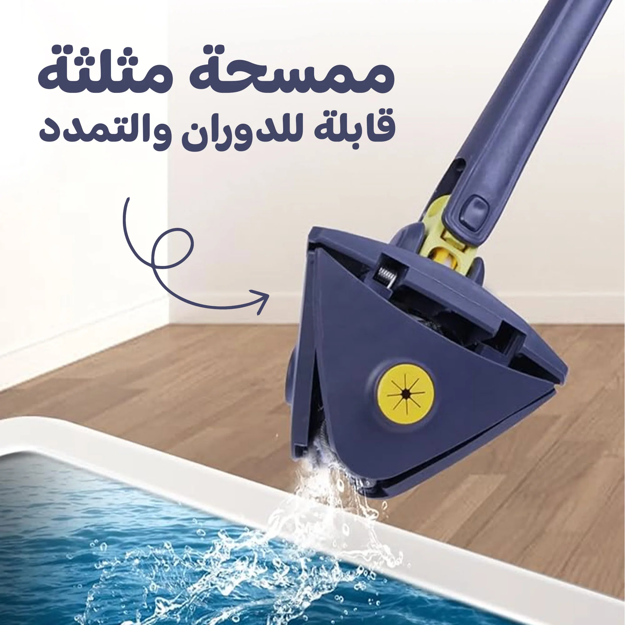 ممسحة مثلثة قابلة للدوران والتمدد Denx بضمان عامين  (Denx Triangular Rotating and Extendable Mop with a 2-Year Warranty)