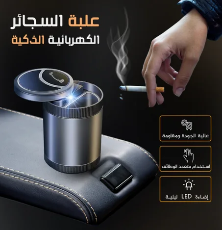 حاوية السجائر للسيارة    Cigarette Container For Car