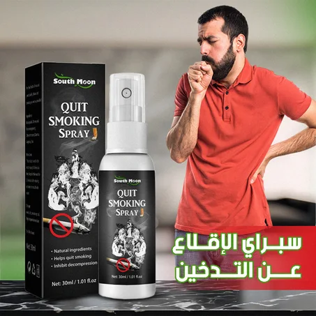بخاخ تخفيف الرغبة النيكوتينية    Nicotine Craving Relief Spray