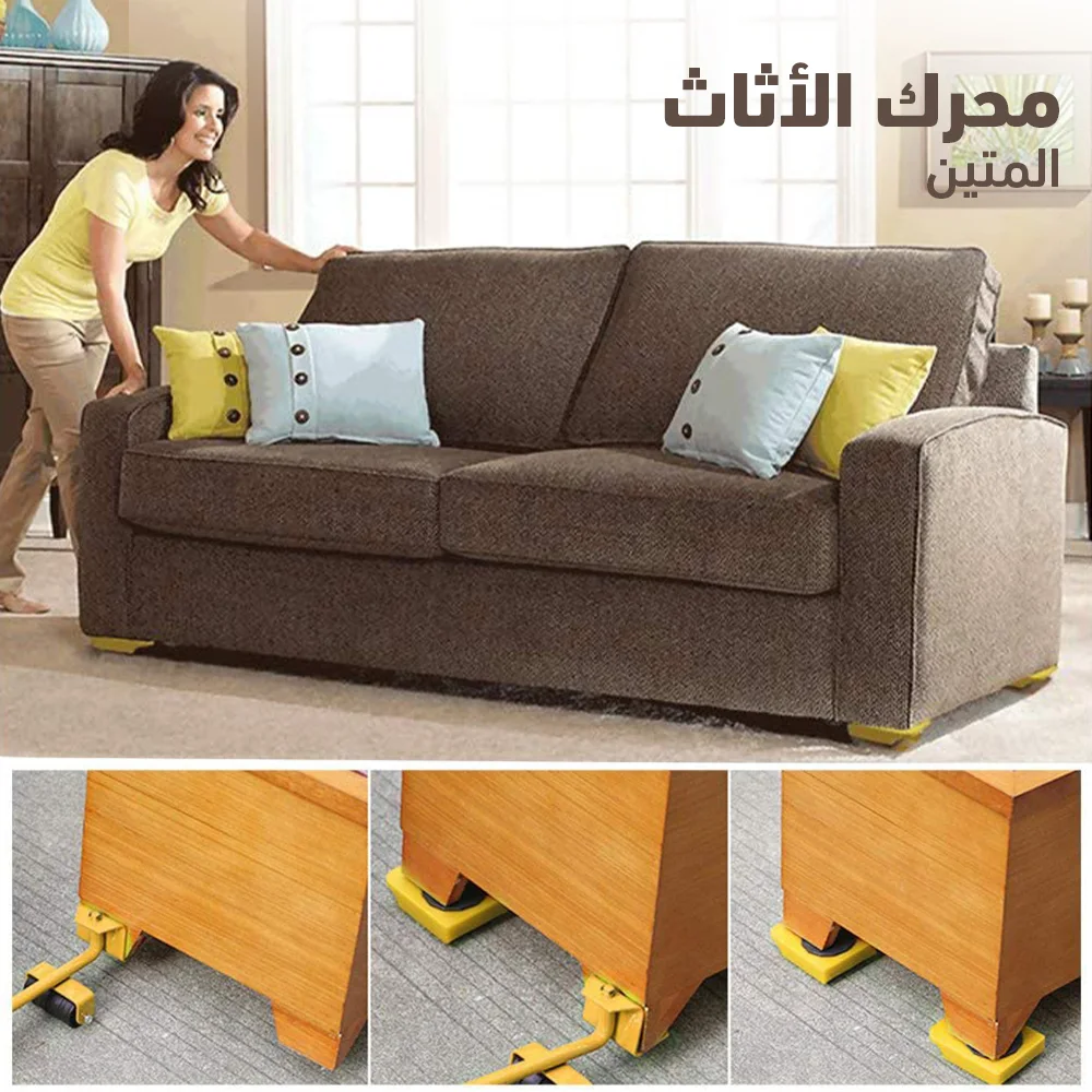 رافعة أثاث متينة  (sturdy furniture lift)