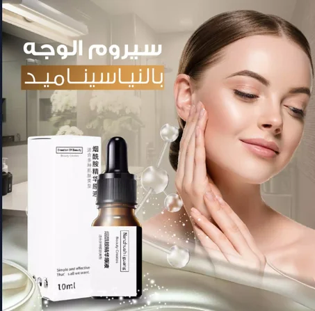 سيروم الوجه   Facial Serum