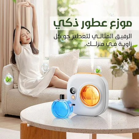آلة العطور القابلة لإعادة الشحن   Rechargeable Perfume Machine