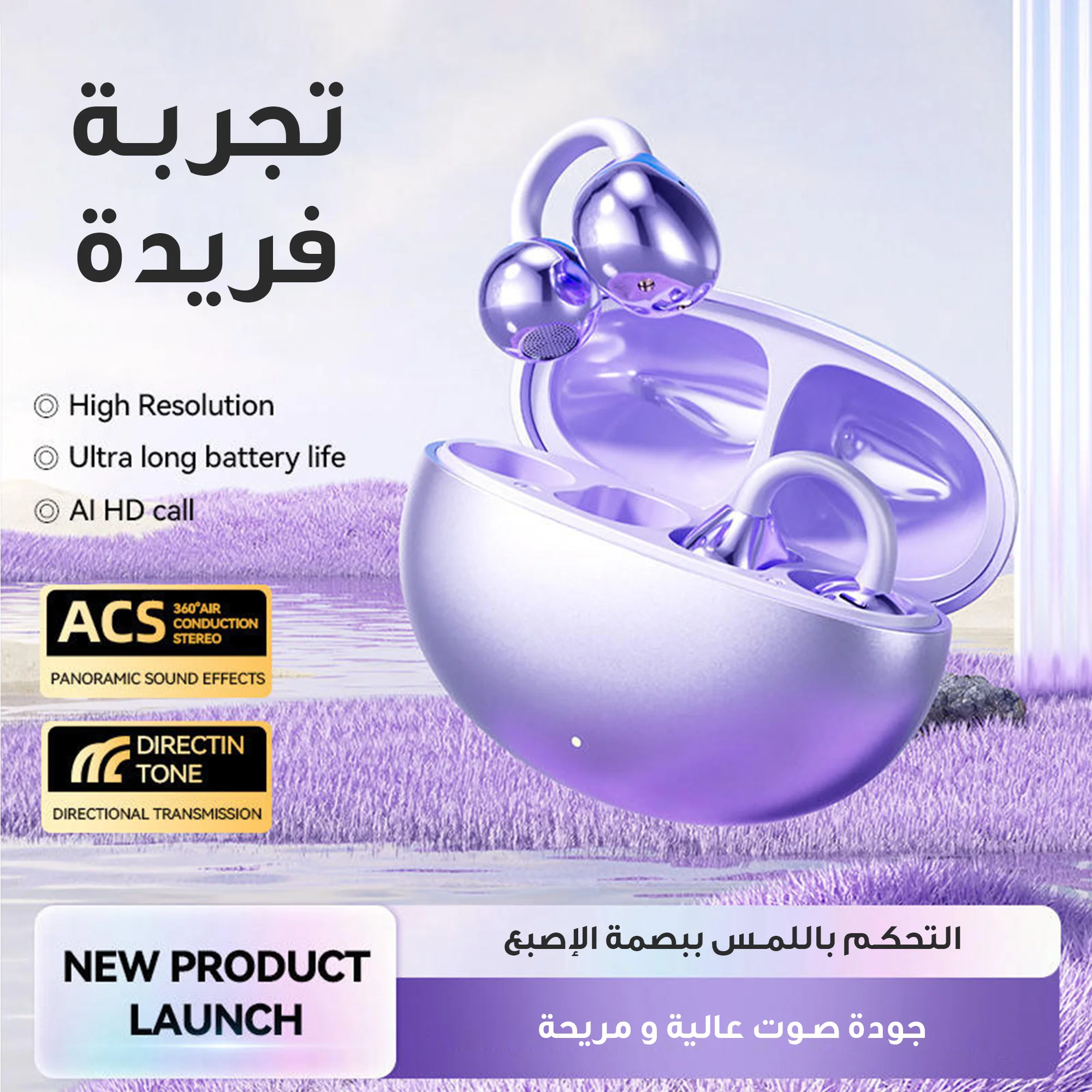 • أيربودز حديثة  (• Modern AirPodsp)