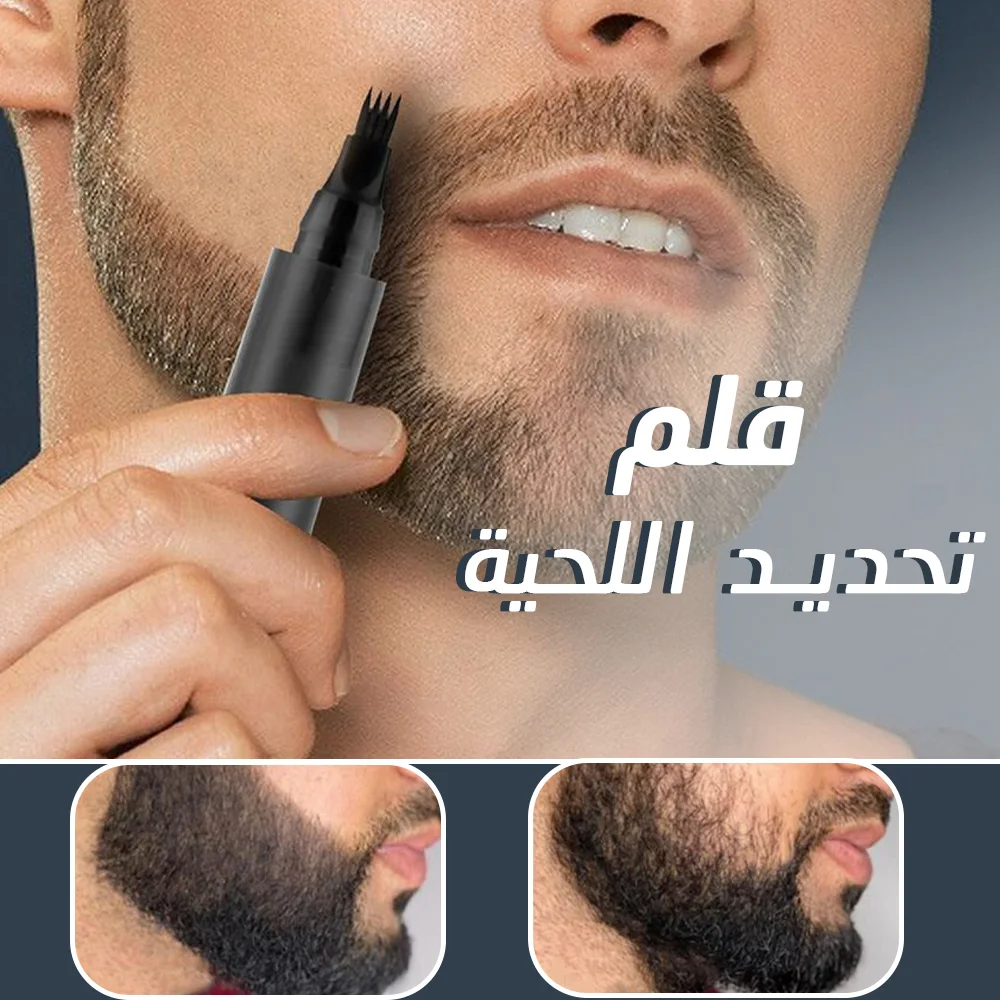• قلم تحديد اللحية والحواجب الأصلي  (• Original beard and eyebrow pencil)