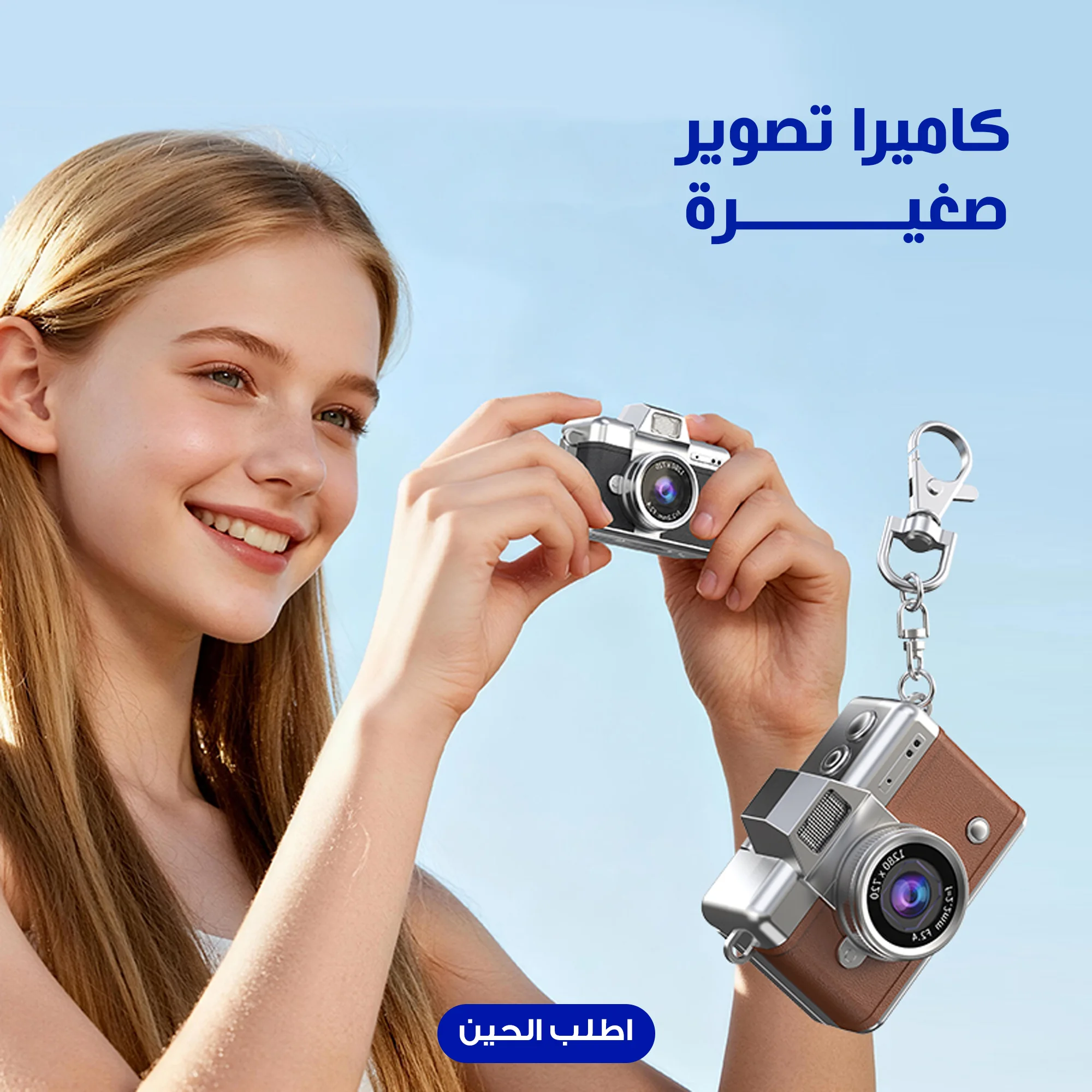 كاميرا تصوير صغيرة / (Small video camera)