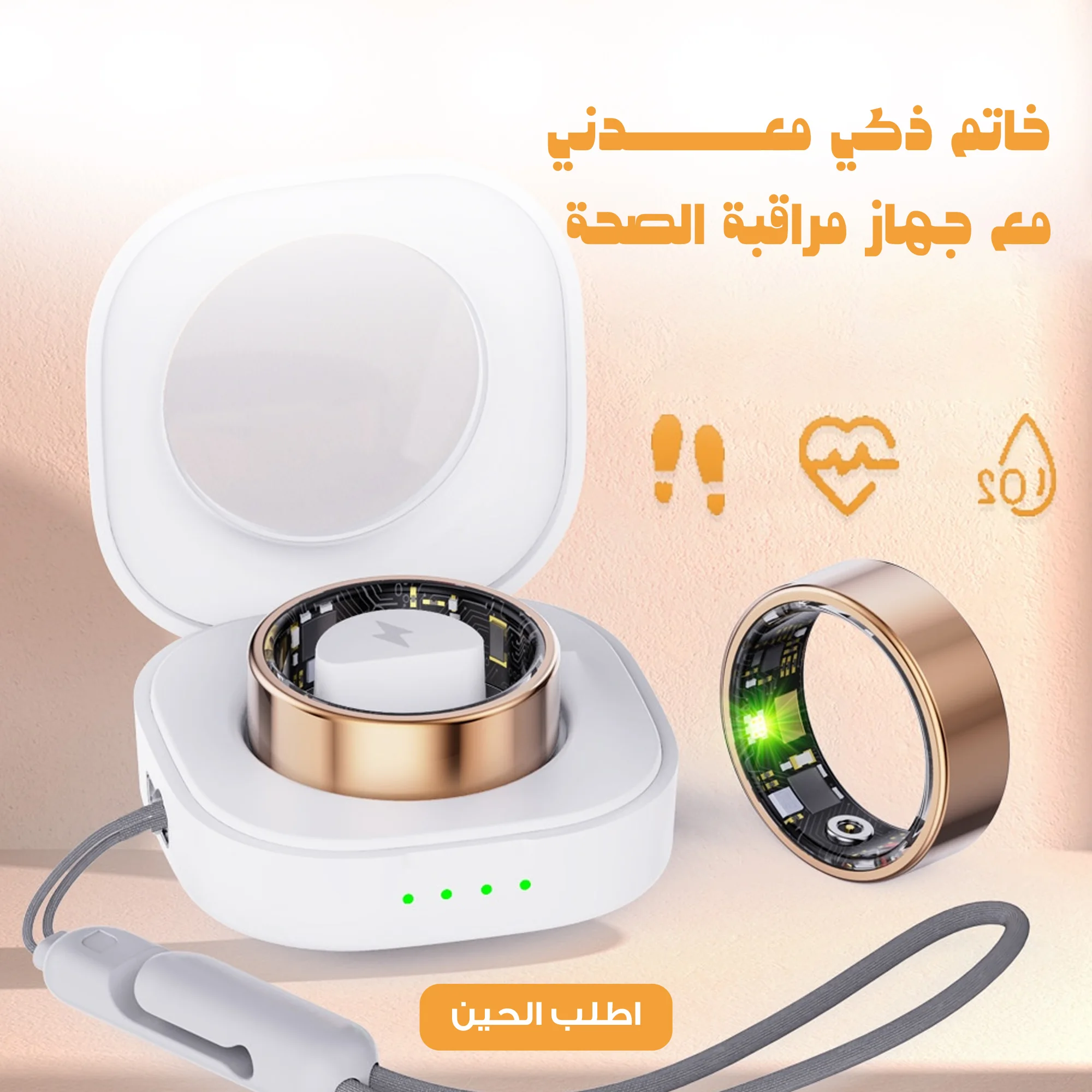 خاتم ذكي معدني مع جهاز مراقبة الصحة (Metal smart ring with health monitoring device)