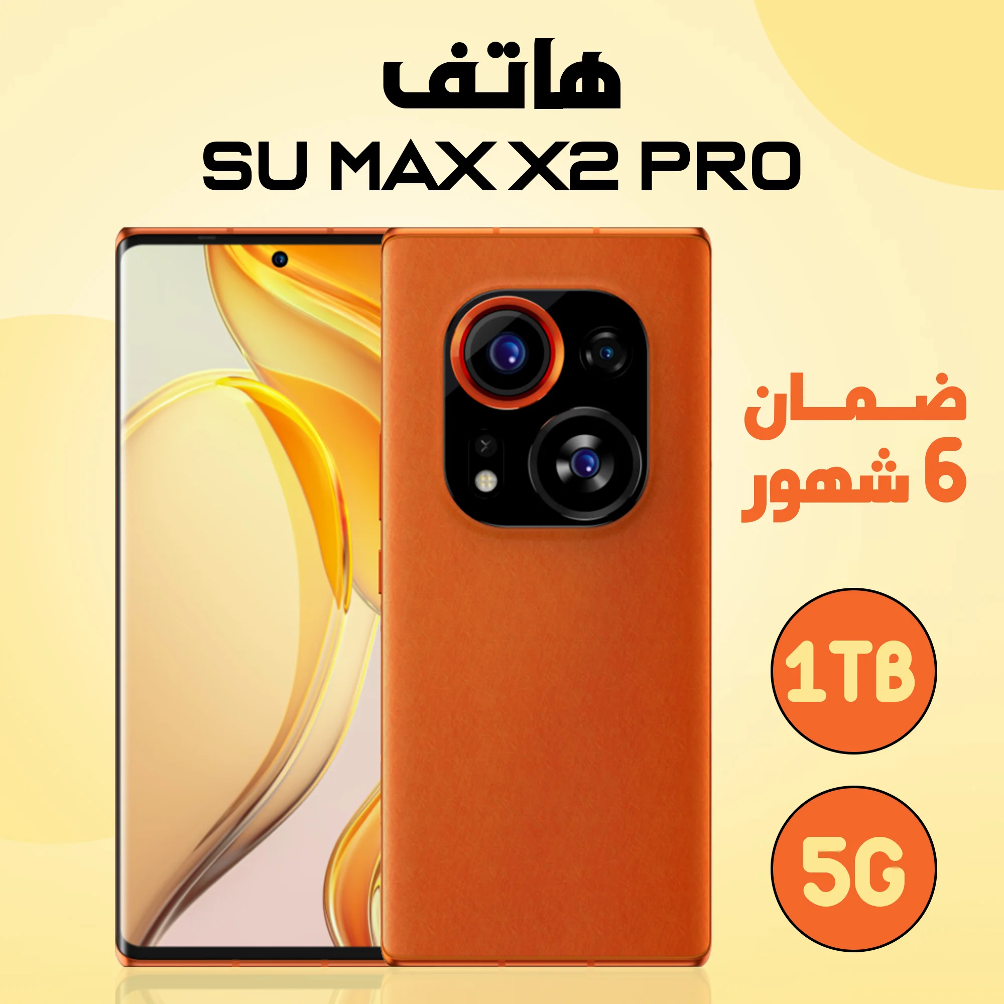 • هاتف SU Max X2 pro (ضمان 6 اشهر)  (• SU Max X2 pro phone (6-month warranty))
