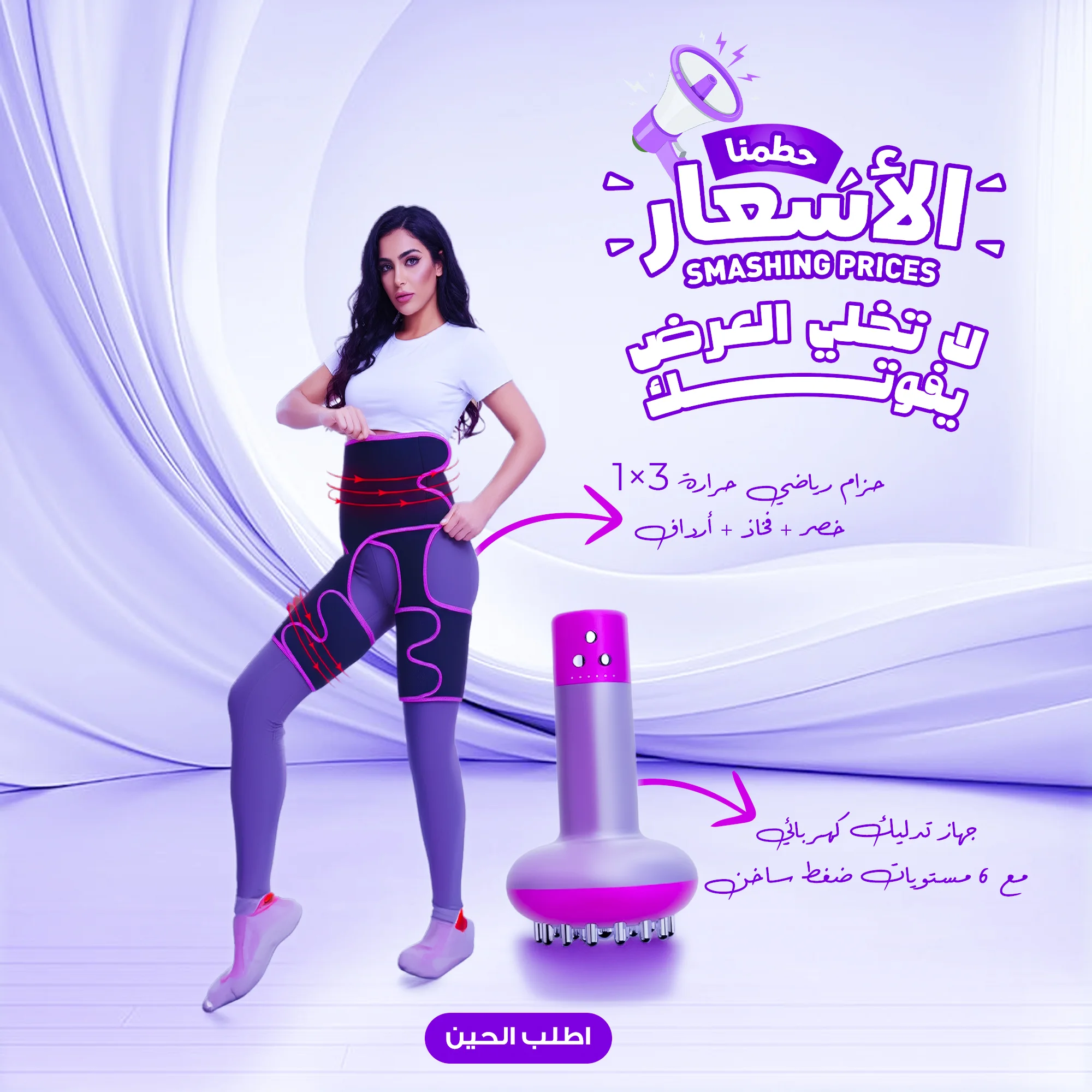 عرض مع حزام رياضي قابل للتعديل لتنحيف البطن والساق بالحرارة معجهاز تدليك كهربائي مع 6 مستويات ضغط ساخن  (Offer includes an adjustable sports belt for slimming the abdomen and legs with heat, 