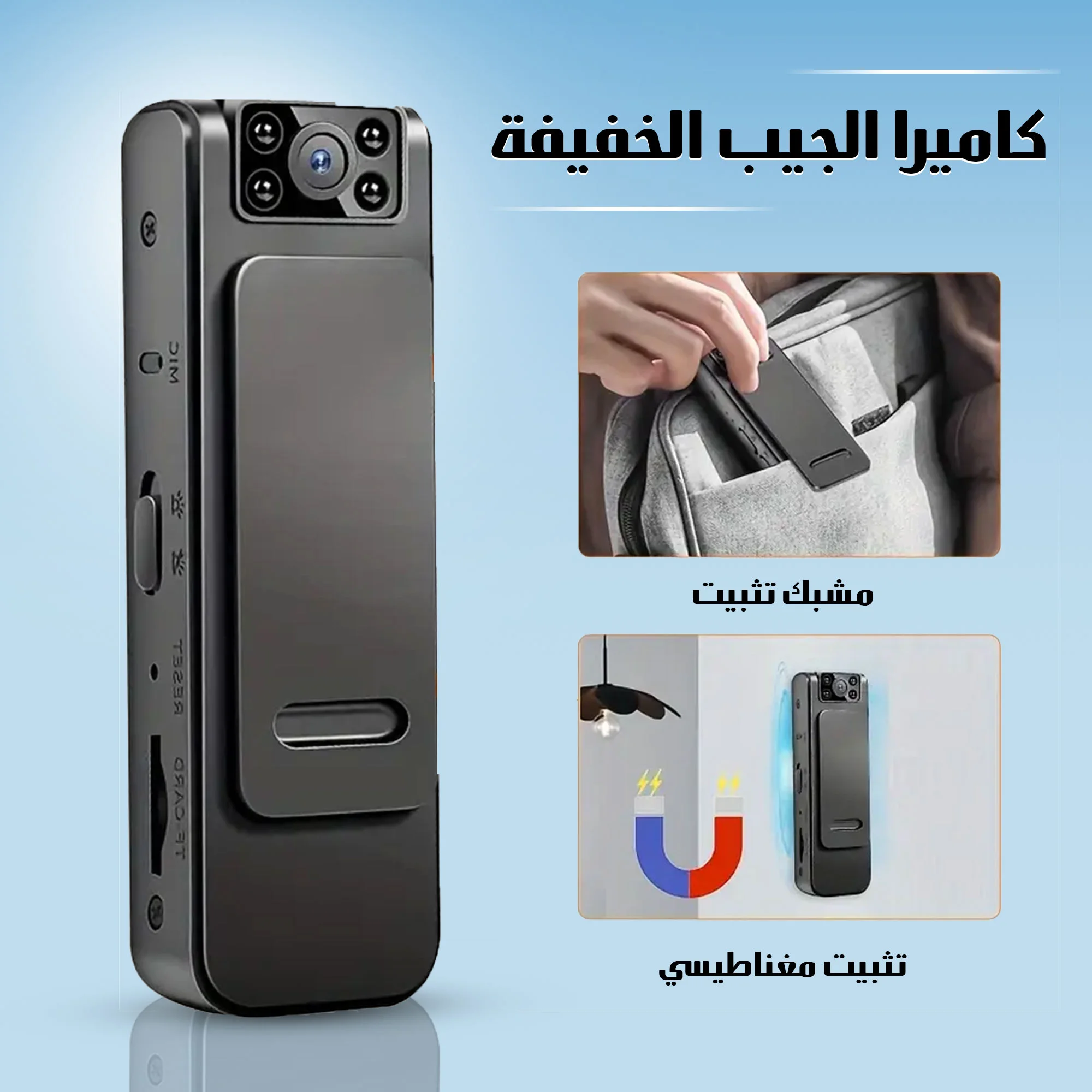 كاميرا الجيب الخفيفة  (Lightweight pocket camera)