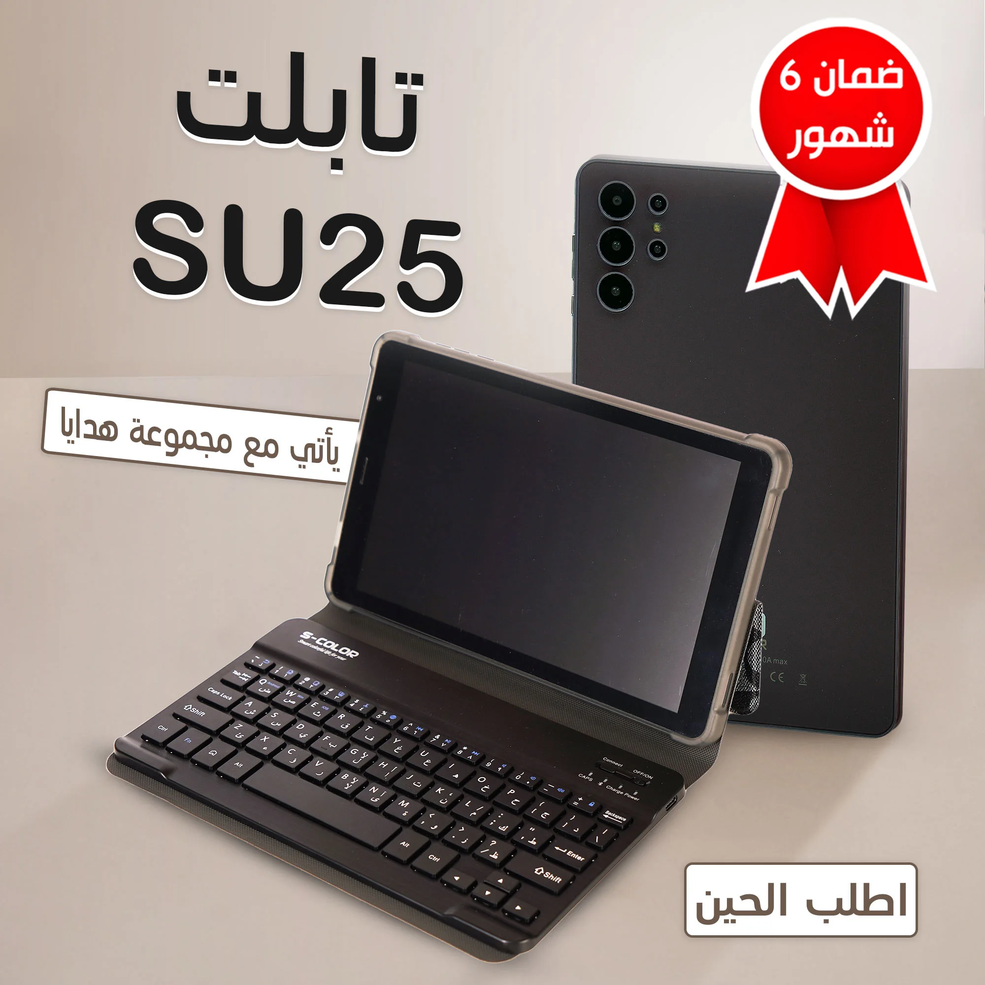 • تابلت شبيةالسامسونج  9 بوصة  + مجموعة هدايا (ضمان 6 شهور)  (• Samsung-like 9-inch tablet + gift set (6-month warranty)