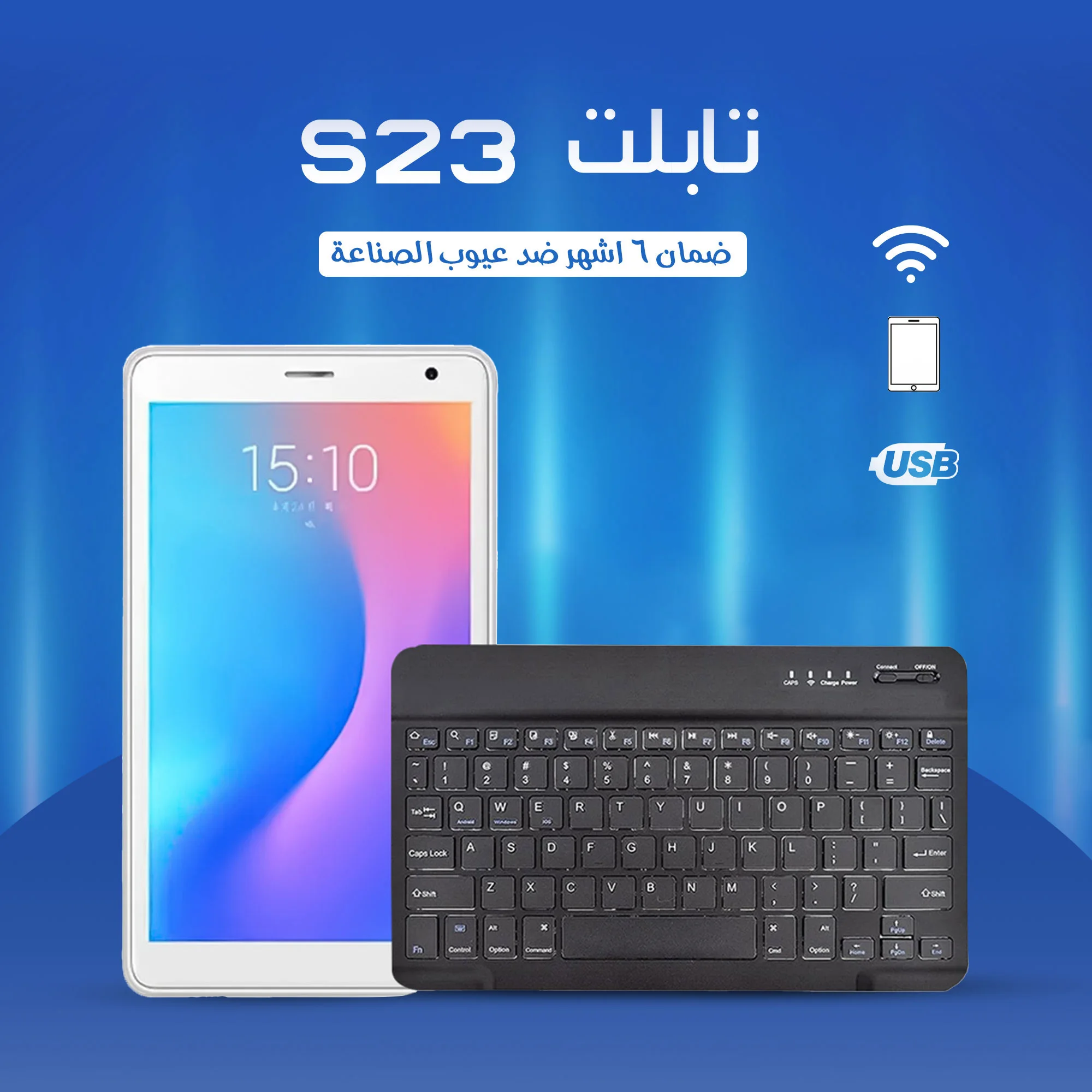 • تابلت S23 مع كيبورد (ضمان 6 شهور)  (• S23 tablet with keyboard (6-month warranty))