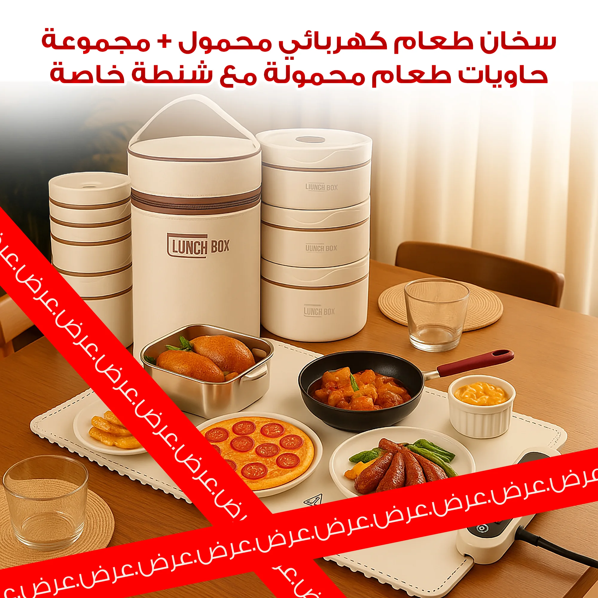 عرض سخان طعام كهربائي محمول + مجموعة حاويات طعام محمولة مع شنطة خاصة  (Portable electric food warmer + portable food container set with special bag)