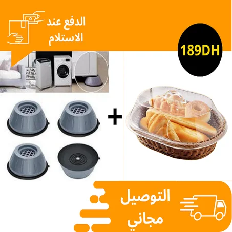 باك مميز مكون من أربع دعامات + سلة خبز