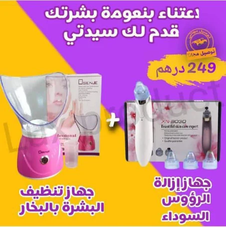 جهاز إزالة الرؤوس السوداء + جهاز تنظيف الوجه بالبخار