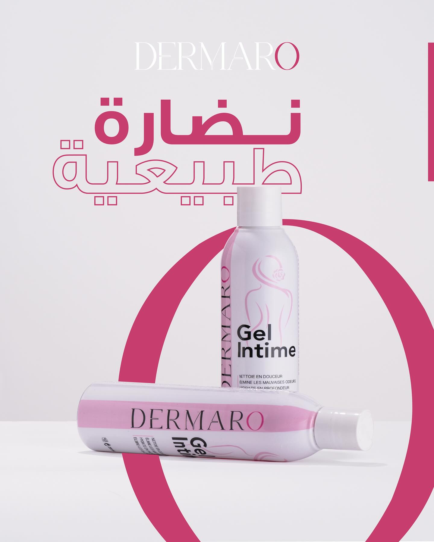 جيلّ للعناية بمنطقتك الحساسة Dermaro