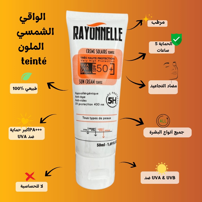 Rayonnelle SPF50+teinté  واقي الشمس الطانطي