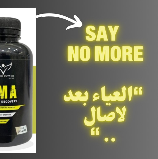 المكمل الغذائي  ZMA للاستشفاء العضلي