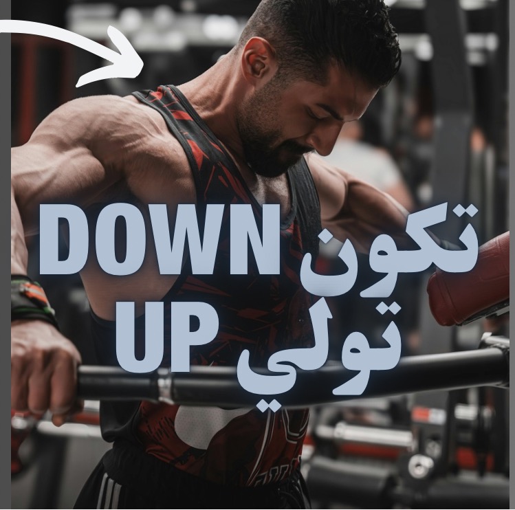 المكمل الغذائي ميجا فورم