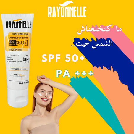invisible  واقي الشمس لا يرا
