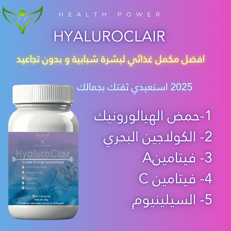 5 f 1 المكمل غذائي للجمال و الشباب