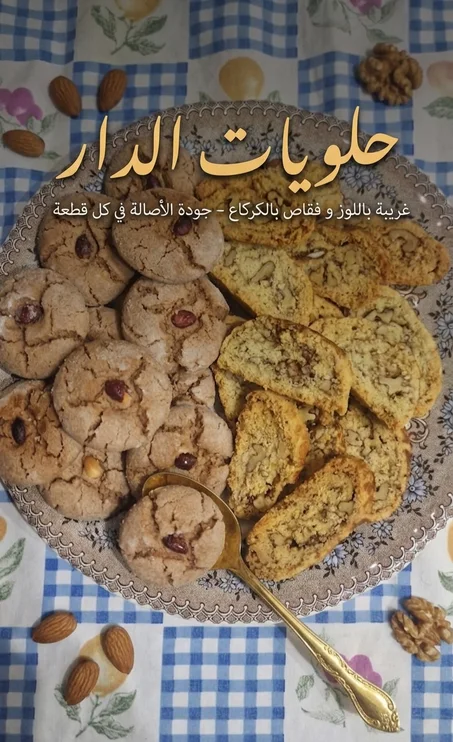 فقاص و غريبة بالوز دوق واحكم