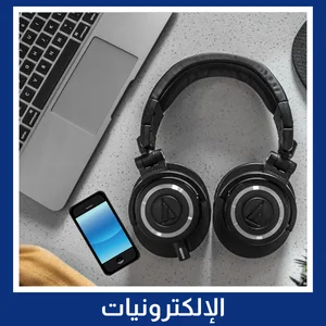 الإلكترونيات