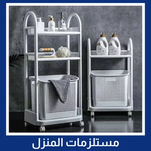 مستلزمات المنزل